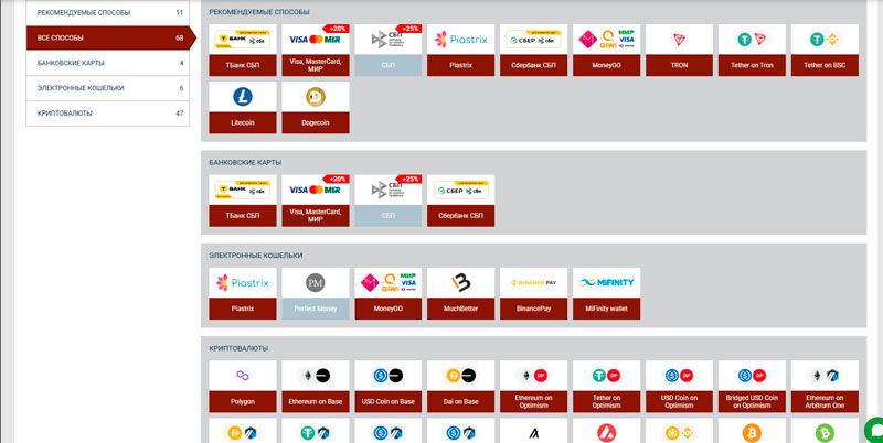 Способы оплаты