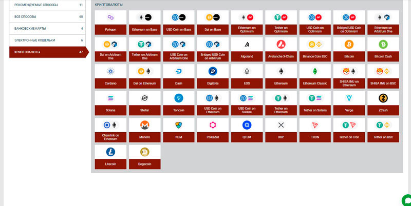 Цифровые монеты