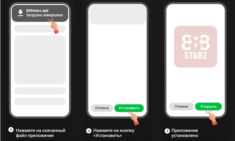 Установка приложения